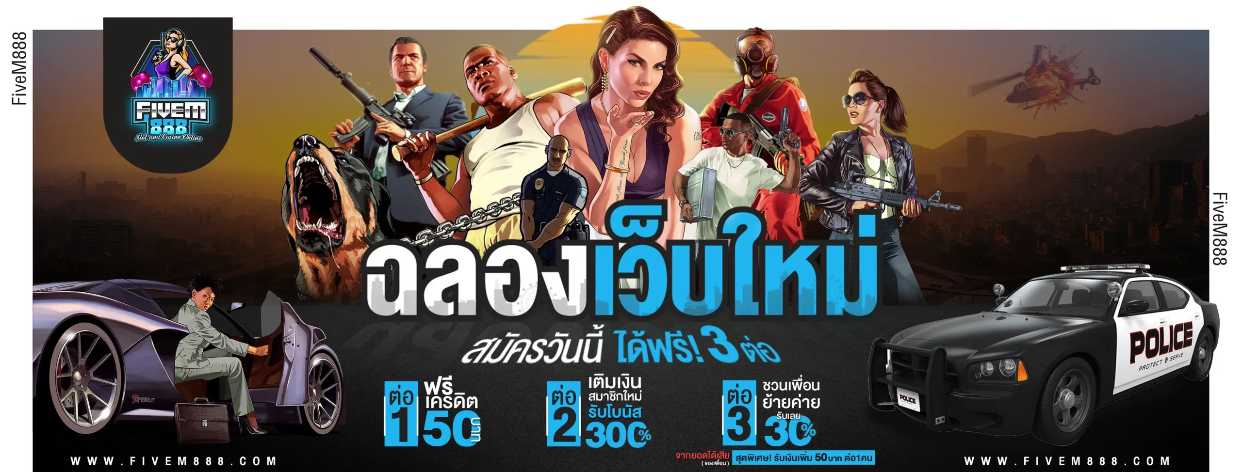 เว็บใหม่ BY fivem888